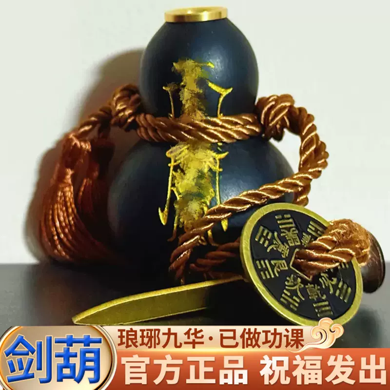Móc Treo Hồ Lô Dưỡng Kiếm Đồng Xu Sơn Quỷ Bình An — ảnh phụ 2